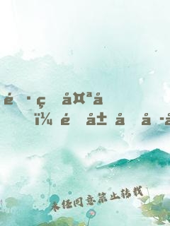 長的太兇，開局嚇哭呆小妹